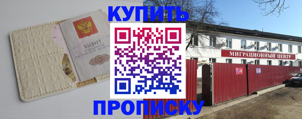 миграционный учет в Сургуте