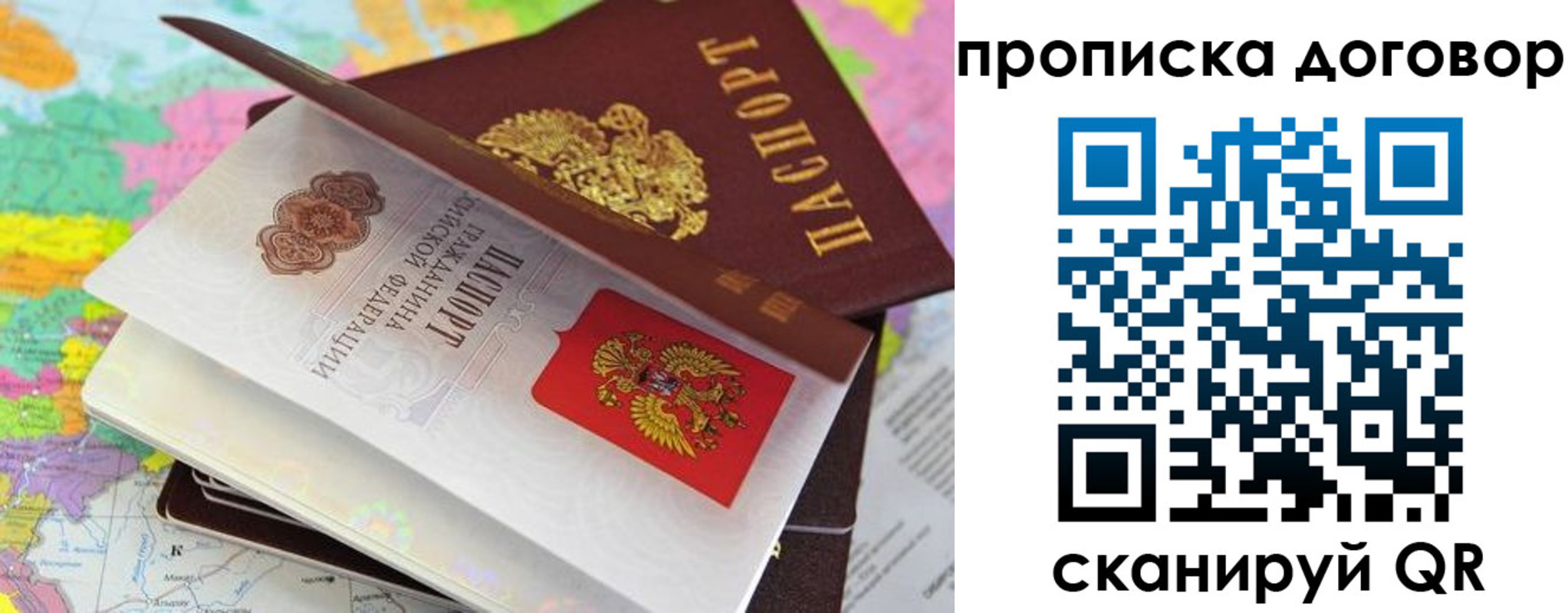 прописка в Сургуте