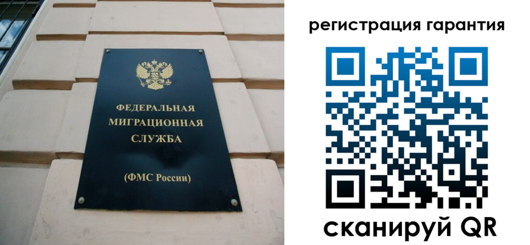 временная регистрация в квартире в Сургуте