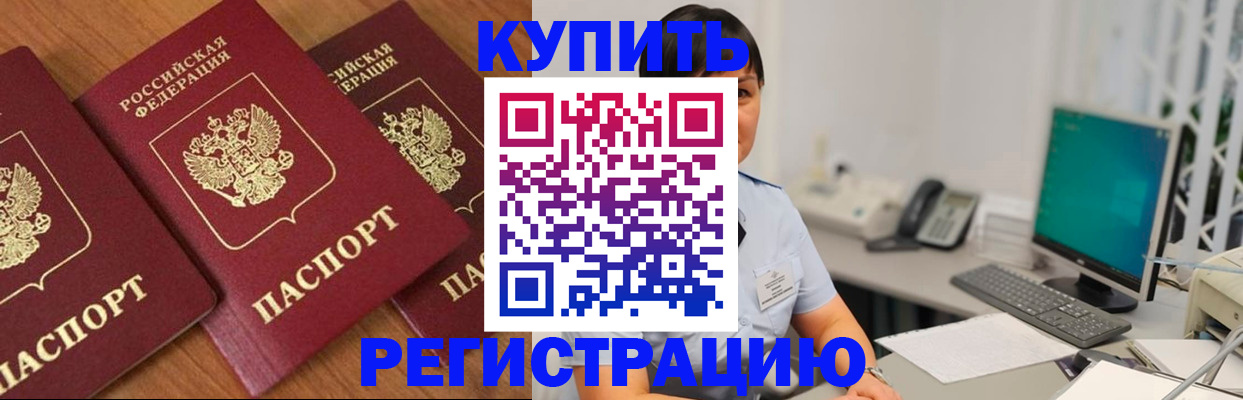 прописка поиск в Сургуте