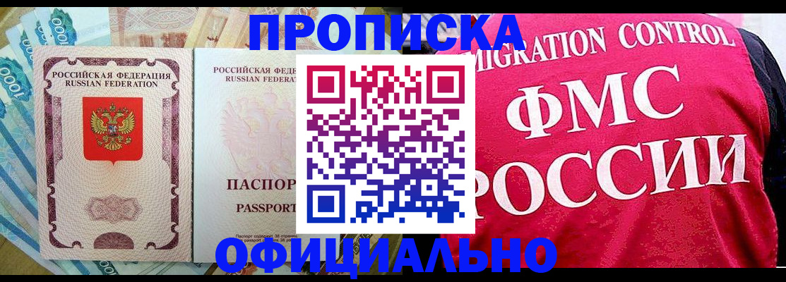 регистрация в Сургуте