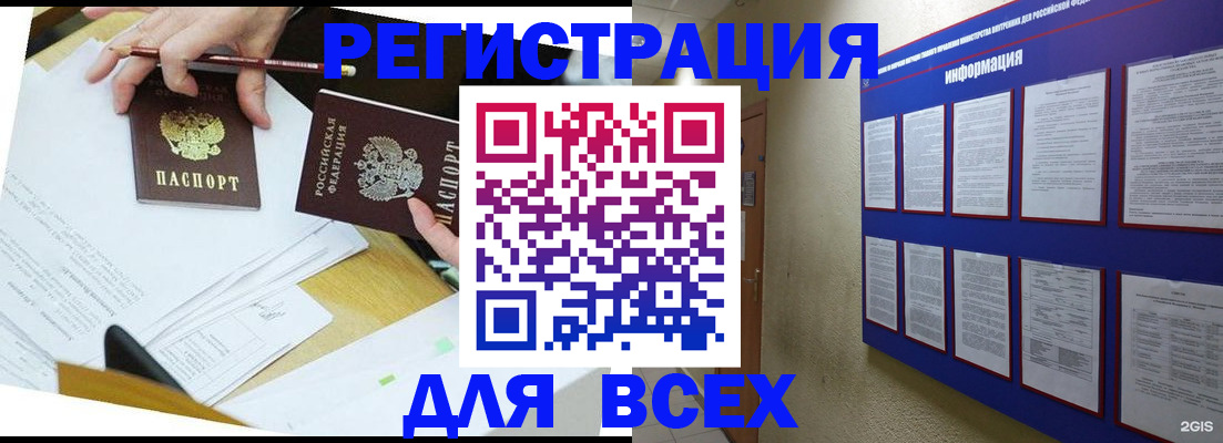 временная регистрация поиск в Сургуте