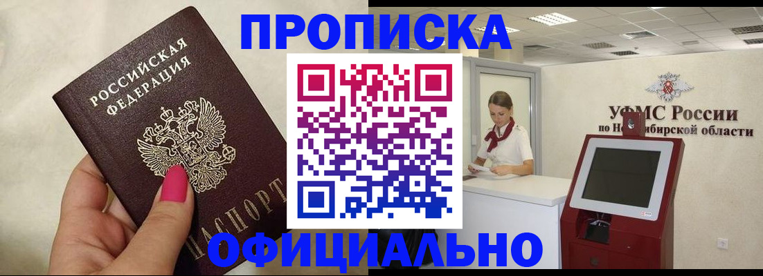 миграционный учет в Сургуте