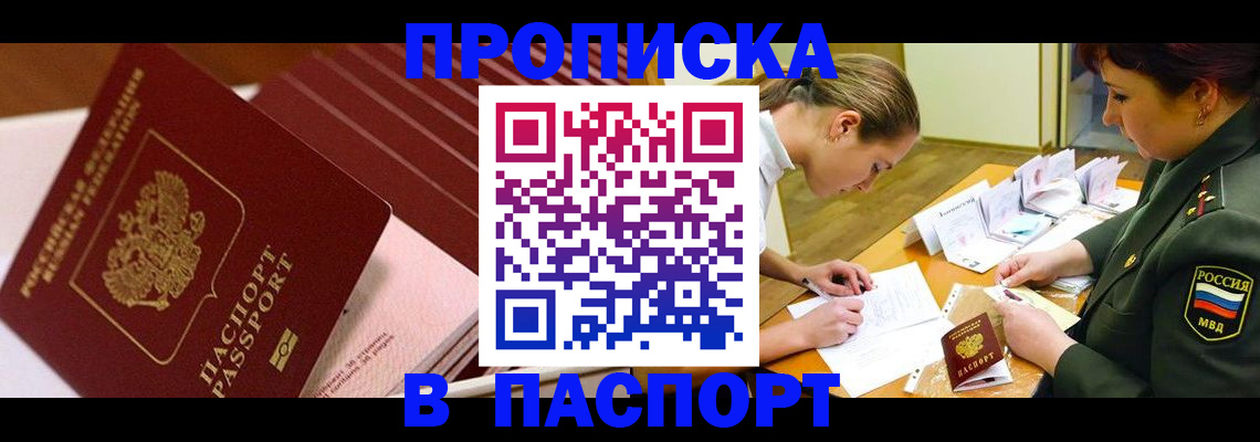 миграционный учет в Сургуте
