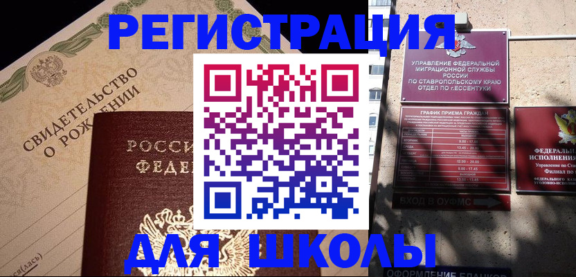 временная регистрация для всех в Сургуте