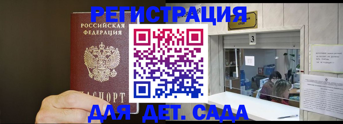 временная регистрация гарантия в Сургуте