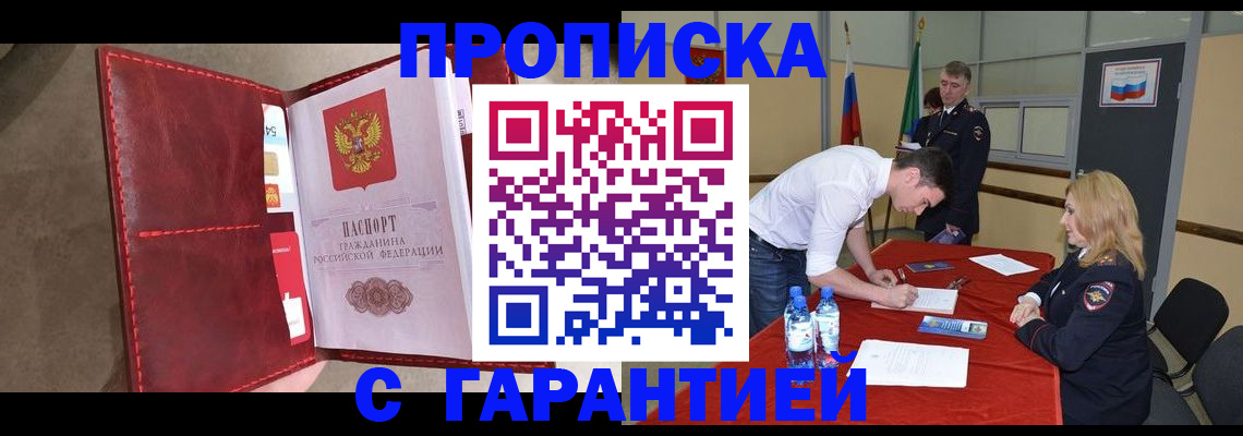 временная регистрация адрес в Сургуте