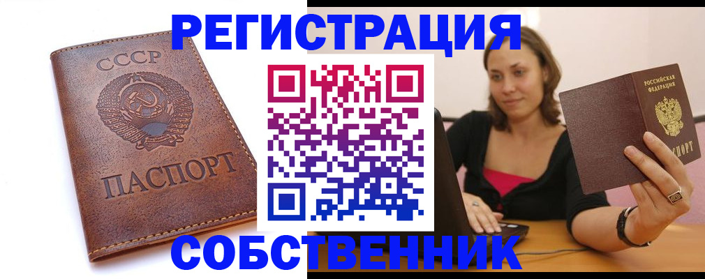 временная регистрация для школы в Сургуте