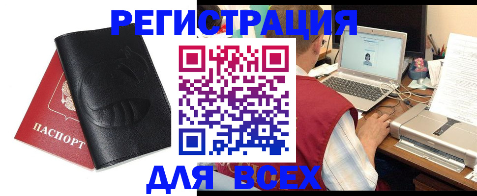 временная регистрация недорого в Сургуте
