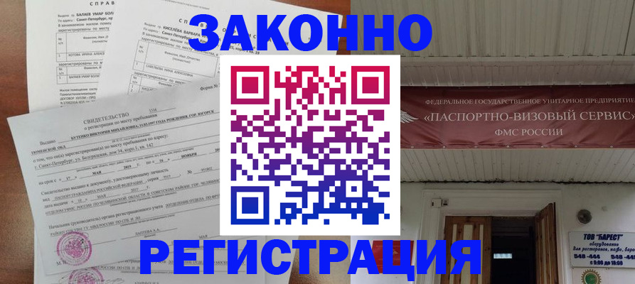 временная регистрация 2025 в Сургуте