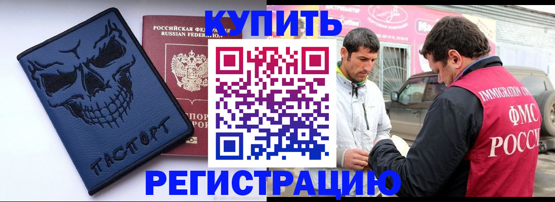 миграционный учет в Сургуте