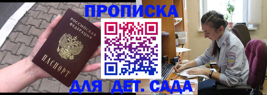 временная регистрация гарантия в Сургуте