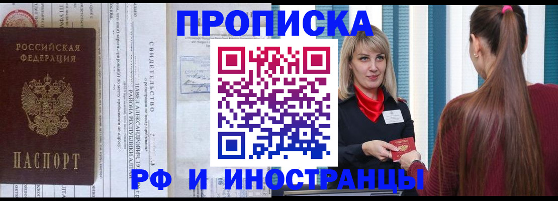 пропишу в квартире в Сургуте