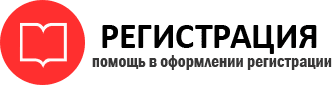 прописка в Сургуте id852557